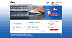 Desktop Screenshot of efax.co.kr